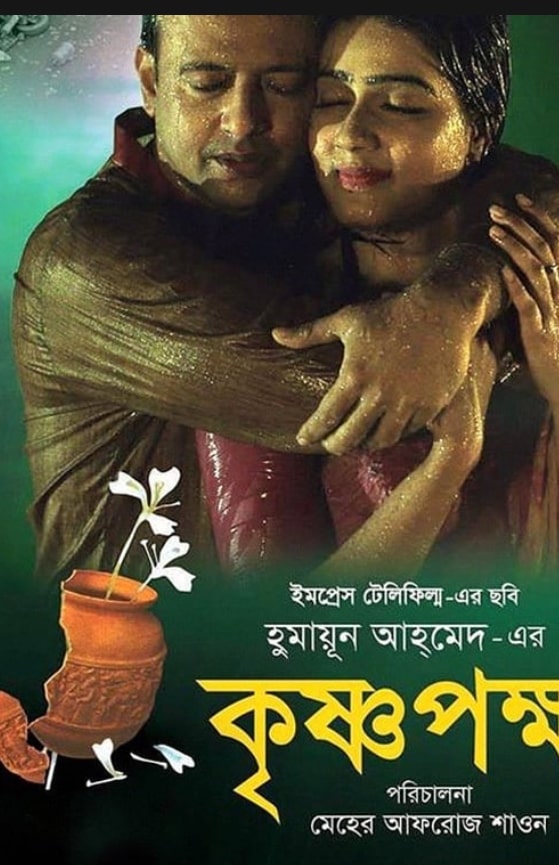 Bangladeshi Film Festival